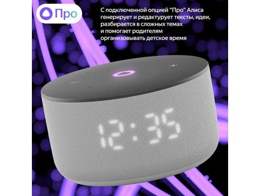 Умная колонка ЯНДЕКС СТАНЦИЯ Мини 3 серый (YNDX-00027GRY)